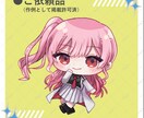 あなたのミニキャラ描きます アイコン用やオリジナルキャラのグッズ用として！ イメージ4
