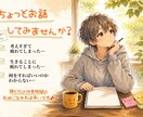 ゆっくりお話ししましょう♪お待ちしてます 何かもう疲れたなぁって思ったら、気軽にお電話ください。 イメージ2