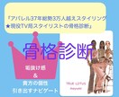 プロ現役スタイリスト骨格診断ブラッシュアップします センス(直感)と理論(骨格診断)のWでバランスよくアドバイス イメージ1