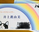 あなたのオリジナル名刺を作ります 初めましてのご挨拶に使いたいという方に気楽な感じでいかが？ イメージ1