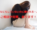 何もしてないのに嫌われる。そんな悩みに寄り添います 生きづらさを解決するために、どうしたらいいかご提案いたします イメージ1