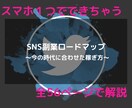 10部限定価格・即実践可能な副業攻略を教えます 【悪用厳禁】実績０知識０でもすぐできる以外な攻略法！！ イメージ1