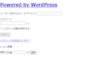 WEB復旧不正アクセスサーバーのマルウェア除去ます ハッキングされたwordpressを復元凍結復旧しサイト復活 イメージ2