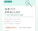 同人音声・ASMR向けの台本を作成します キャラ設定・構成・販売文まで整理します イメージ1