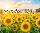 ちょっと５分だけ❣️話したい分だけお聞きします ベテランOLがあなたのお話伺います｜なんでも｜チョットでも イメージ3