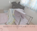 熊本地震の経験から安全な部屋作りを提案します ＊家族を守りたいママのお手伝い＊ イメージ4