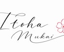 手書きサイン風ロゴを作成します 店やあなたの名前をブランド化！個人インフルエンサーにも！ イメージ2