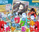 オンラインオリパのサムネイル製作をします ガチャが魅力的に映り目を惹くサムネイルを作成します。 イメージ2