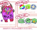 あなただけのマスコットキャラクターを生成します 下書き提出、リテイク一切なし！どんな子が来るかはお楽しみ！ イメージ2