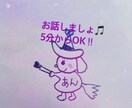 ゆる〜くお話します ははが、恋愛、友達、仕事、などお話聞きます。 イメージ1