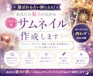 あなたの世界観を伝える占いサムネイル作成します あなたらしいココナラ用占いサムネイルをお届け致します イメージ1