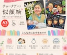 家族の宝物になる似顔絵をお描きします 大切な人との時間を色鮮やかなチョークアートで♡ イメージ1