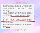 ハイヤーセルフメッセージ♡視えたままお伝えします チャネリング／鑑定／不安／悩み／メッセージ／具体的 イメージ2