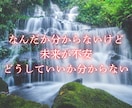 今の仕事続ける？辞める？仕事運を龍神霊視鑑定します 転職・退職・人間関係 龍神様からのメッセージをお届けします イメージ2