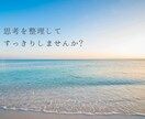 貴方の潜在意識が伝える、メッセージを読み解きます 潜在意識から今のあなたを読み解きます イメージ2