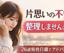 彼の行動から本音を読み取ります！ます その片思い、ちゃんと可能性あります イメージ2
