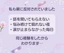 親に反対されている恋♡同じ経験をした私が聴きます 眠れない夜を過ごす前に、今ここで話してみませんか？ イメージ3