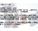 個人事業主様や企業様の中国販路拡大のご相談承ります ご相談内容に応じて、今後に役立つ提案書を提供しています。 イメージ4