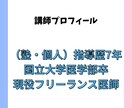 すっきり解決！数学の苦手克服をサポートします 【中３高１】国立医学部卒の講師による丁寧な指導です（歴7年） イメージ3