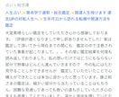 人生占い✨算命学で運勢・総合鑑定✨開運人生授けます 運気UPの好転人生へ✨生年月日から訪れる転機や開運方法を鑑定 イメージ8