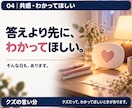 否定せず気持ちを受け止めてお聞きします 「正しい答え」より、まずわかってほしいときに。 イメージ2