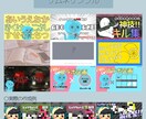 YouTube用サムネイル・アイコンを作ります 安い！早い！丁寧！をモットーに作ります！！ イメージ2