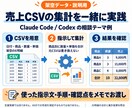 Codexの導入と仕事の自動化を支援します 初心者歓迎｜業務自動化・ツール作成を画面共有で相談 イメージ5