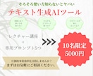 知らなきゃ損、生成AIで事業効率化教えます 最短で必須スキルを習得、事業で活用させます イメージ1