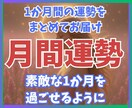 24時間以内☆1か月運勢をコーヒーカードで占います 月の金運、恋愛運、仕事運、健康運、日毎の運勢をしっかり把握 イメージ1