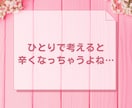 女性用♡好きなのに意地を張ってしまう気持ち聞きます 恋愛相談⭐不安/不満/愚痴/片思い/本音/素直になれない イメージ7