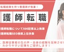 看護師ライターが転職記事をわかりやすく解説します 【看護師14年・ライター4年の私にお任せください】 イメージ1