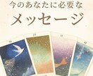 あなたへのメッセージを1枚のカードからお届けします オラクルカードからのメッセージをお伝えいたします。 イメージ1