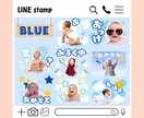 お子様のお写真で特別なLINEスタンプ作ります 特別なLINEスタンプをお作りしませんか？！ イメージ1