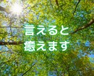 今すぐ話したい！あなたのつらさに優しくよりそいます 人間関係の悩み/不安/孤独/心配/自己否定/全肯定/電話相談 イメージ6