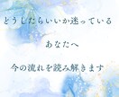 カードとチャネリングで今の状態と流れを読み解きます 言葉にならない違和感や停滞感をやさしく読み解きます イメージ1