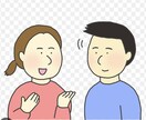 なんでもお話聞きます 職場、人間関係、キャリアなどなんでもお話聞きます イメージ1