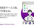 iOS向けAI開発・チャットボットます iOS × AI × SaaS イメージ2