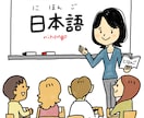 Japanese Lesson 日本語教えます レベルは問いません！日本語を楽しく学びましょう！ イメージ1