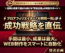 ChatGPT記事作成自動化完全サポートします 1か月間サポート！プロアフィリエイターがSEO記事量産伝授 イメージ2
