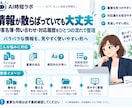 顧客情報整理AIをあなた用に設定します 顧客情報を見やすく整理し管理しやすくします イメージ5