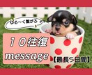 10往復【最長5日間】チヤットでゆる～く繫がります 愚痴・趣味・人生・恋愛・職場・夫婦etc何でもゆる〜く話そ♬ イメージ1