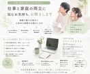 仕事と家庭の両立に悩むお気持ち、お聴きします 頑張り続ける毎日に、心を休める時間をお届けします /* イメージ1