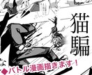スパイアクションや能力ものなど、バトル漫画描きます カワイイ娘がカッコいいことするの、良くないですか！？ イメージ3
