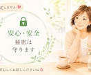 否定せずにあなたのお話をゆっくりお聞きします とにかく話を聞いて欲しいときに イメージ2
