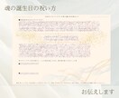 使命や才能を知って悩みを解消「マヤ暦診断』致します 恋愛や仕事、夫婦関係をうまくいかせたい方に！ヒーリング注入 イメージ7