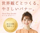 バナー、画像制作をします 世界観ごとつくる、やさしいバナー制作 イメージ1