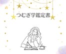 生年月日から紐解くあなただけの魂を読み解きます 運命のヒントをあなたの心にそっと届け、迷いを晴らします イメージ2