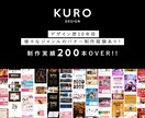 飲食・美容etc..修正無制限！印刷物制作します デザイン歴10年目！多種多様なデザイン実績あり◎ イメージ1