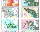 YouTube＆４コマ漫画カラーで描かせて頂きます シンプル単色塗りでも動物キャラでも！まずはご相談下さいませ。 イメージ6