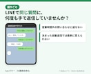 LINEにAI自動応答を付けて運用まで代行します よくある質問にAIが24時間返答。設定も運用もおまかせ イメージ2